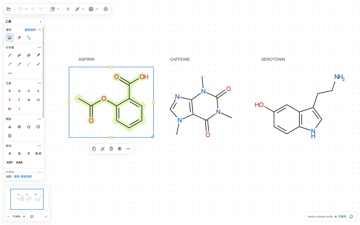 Molio Web 实际画板，包含阿司匹林、咖啡因和血清素三个可编辑分子